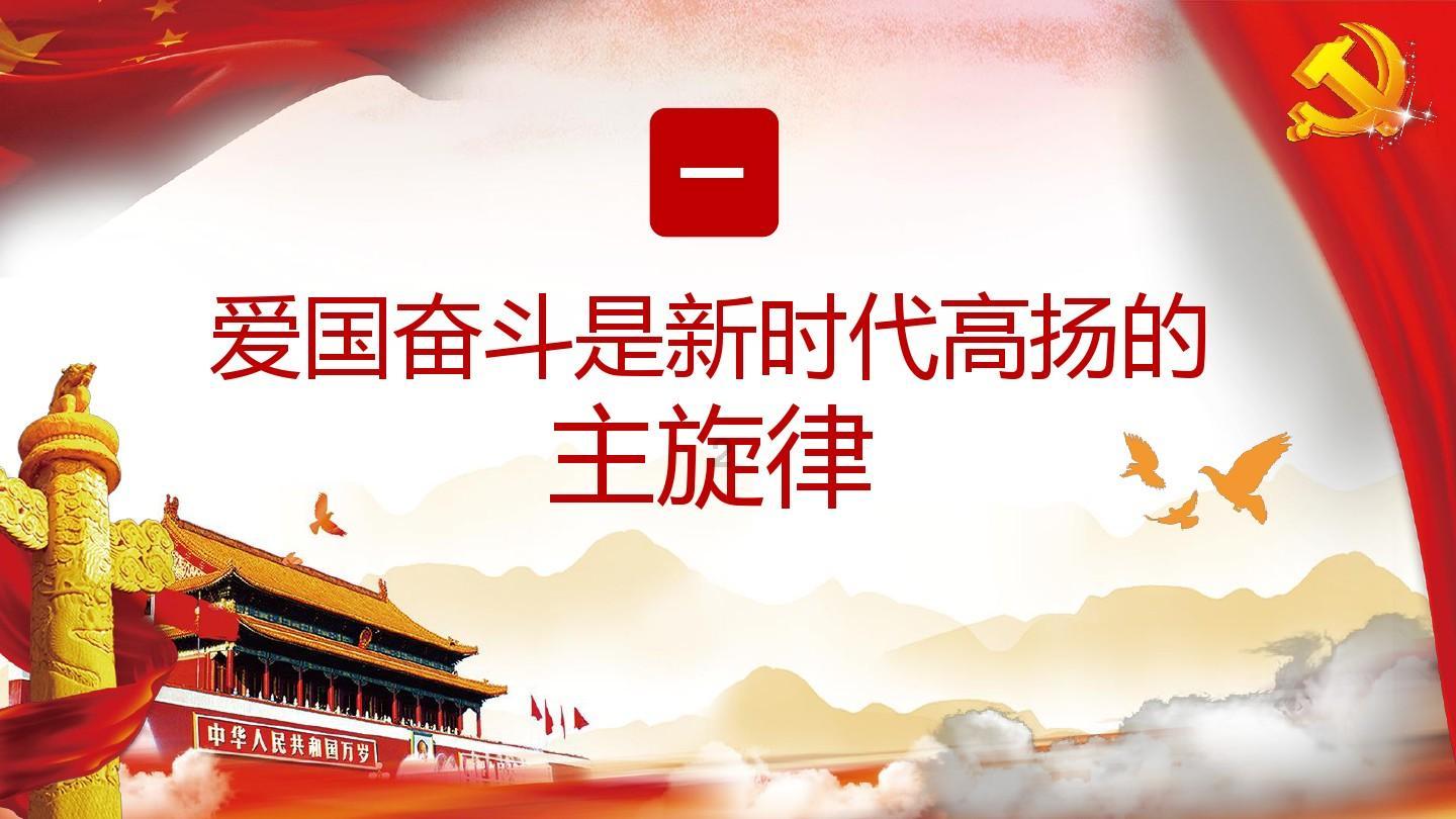 她的故事